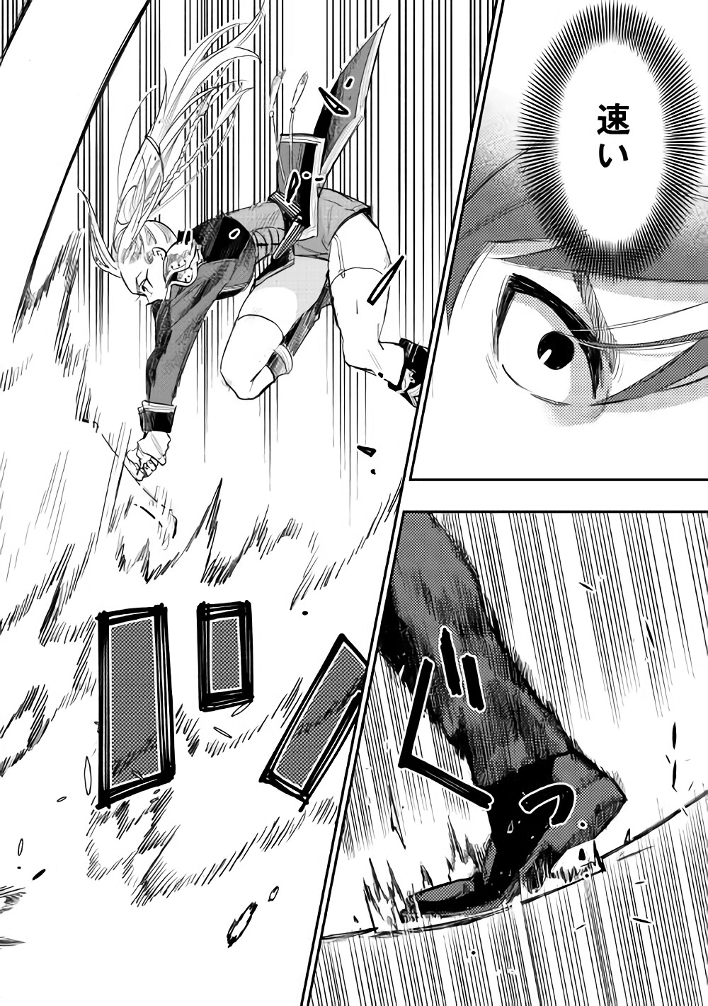 ザ ニュー ゲート Chap 39 - Next Chap 40