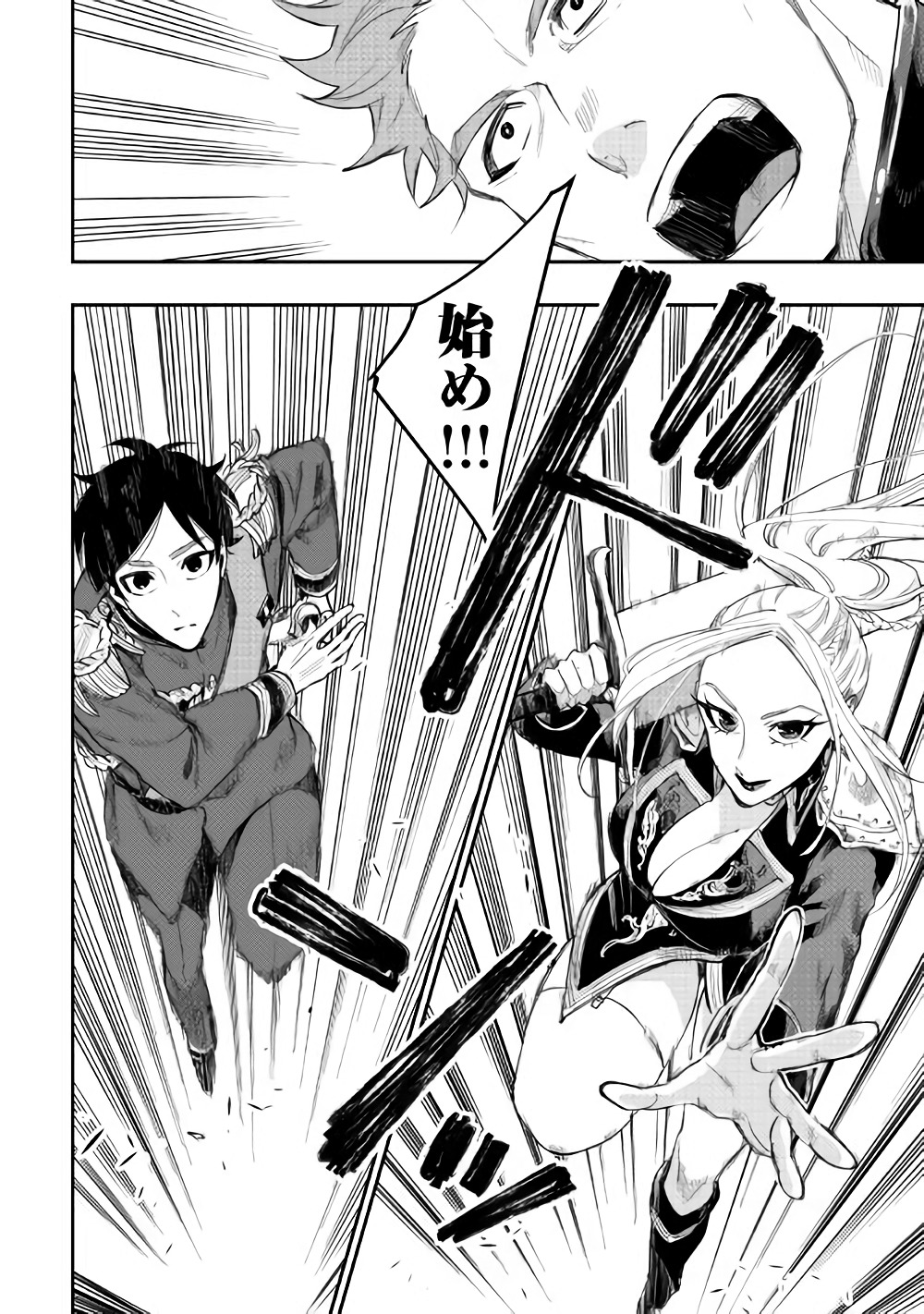 ザ ニュー ゲート Chap 39 - Next Chap 40