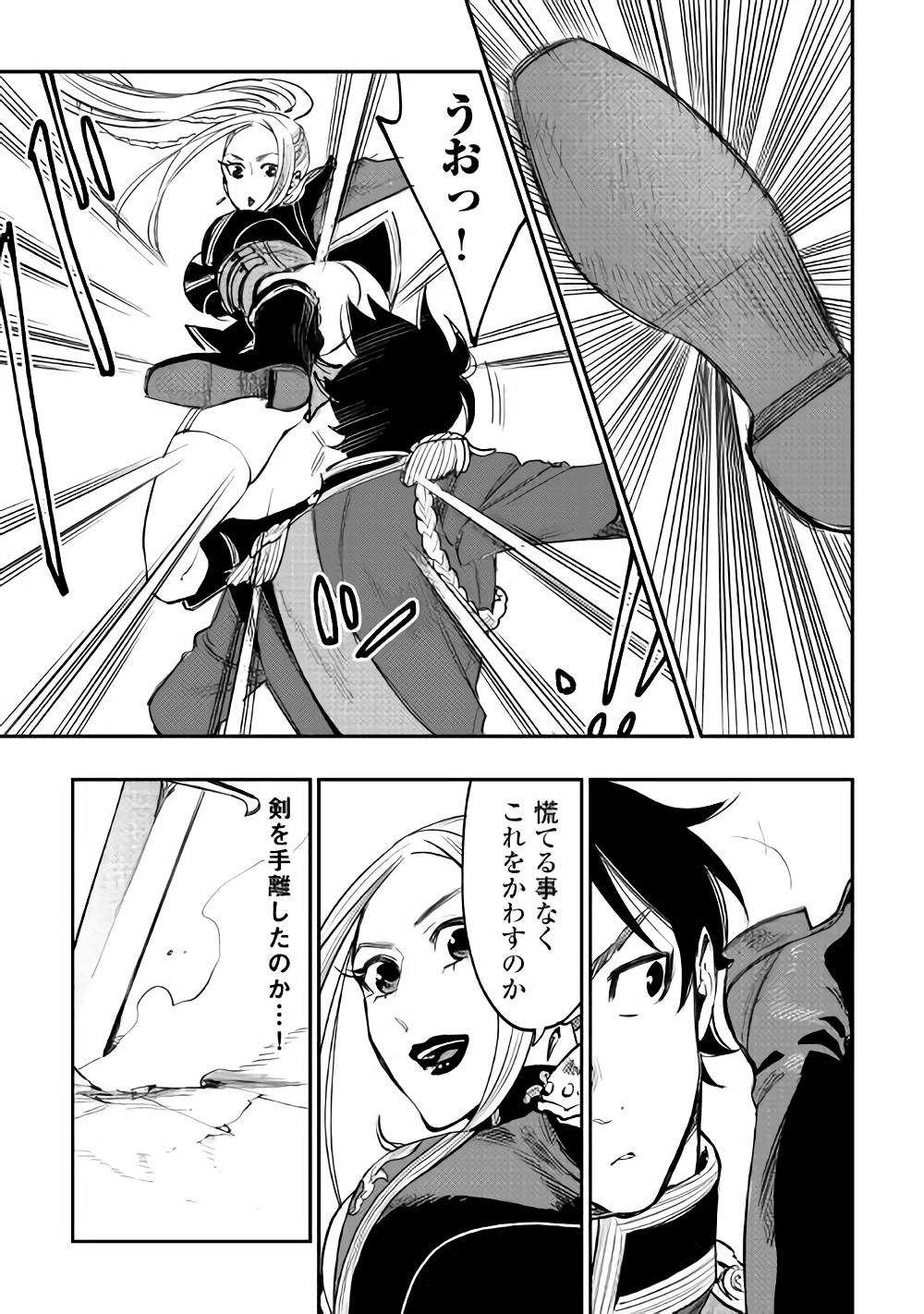 ザ ニュー ゲート Chap 39 - Next Chap 40