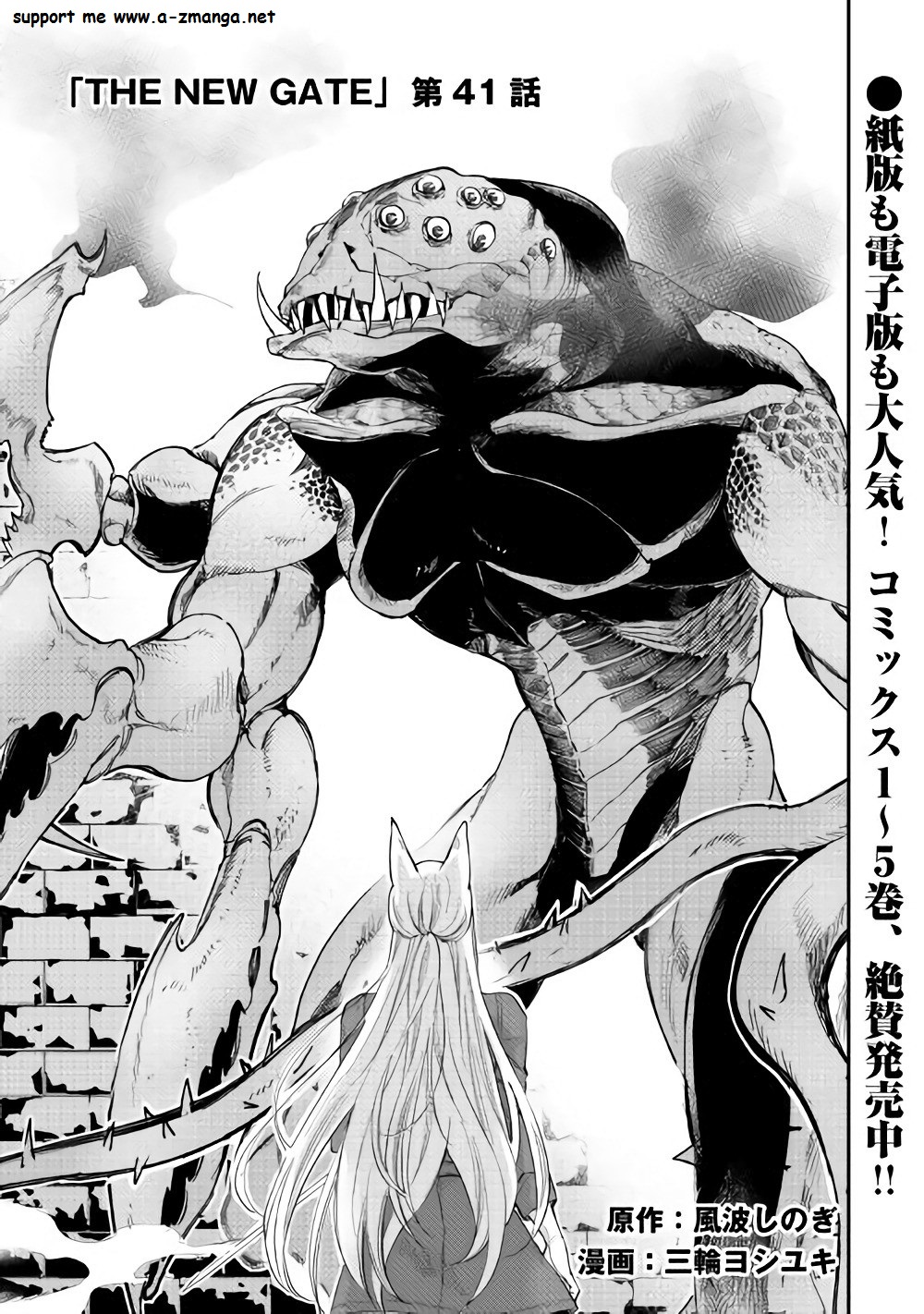 ザ ニュー ゲート Chap 41 - Next Chap 42
