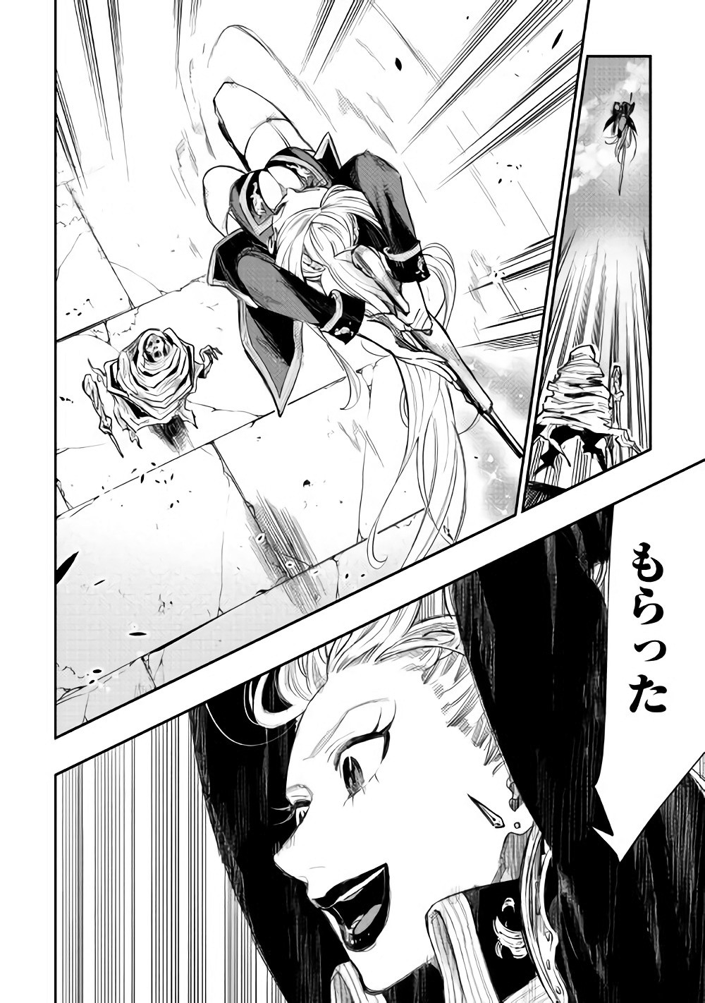 ザ ニュー ゲート Chap 41 - Next Chap 42