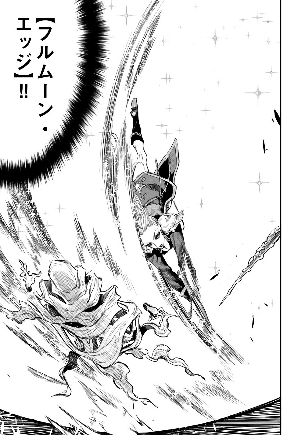 ザ ニュー ゲート Chap 41 - Next Chap 42