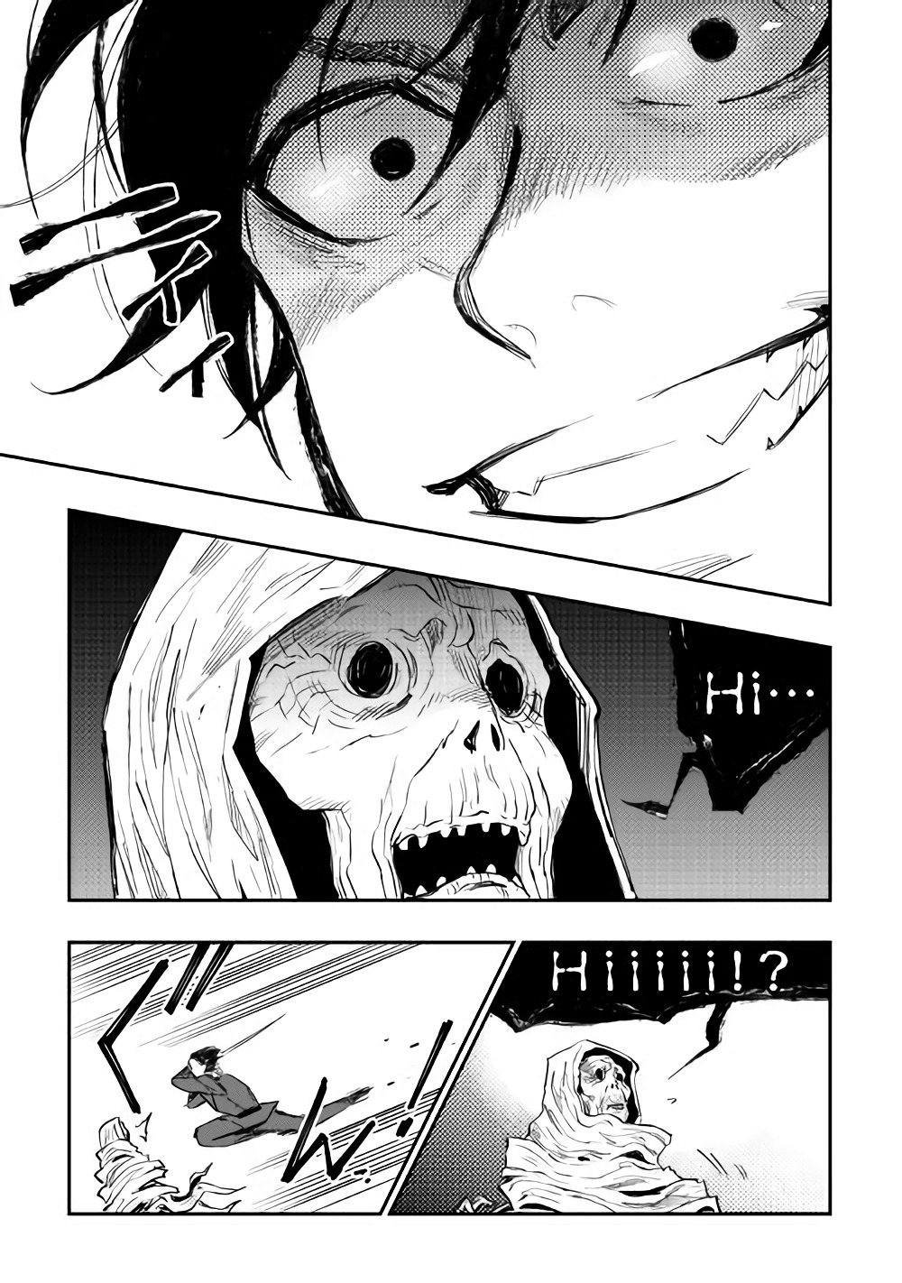 ザ ニュー ゲート Chap 41 - Next Chap 42