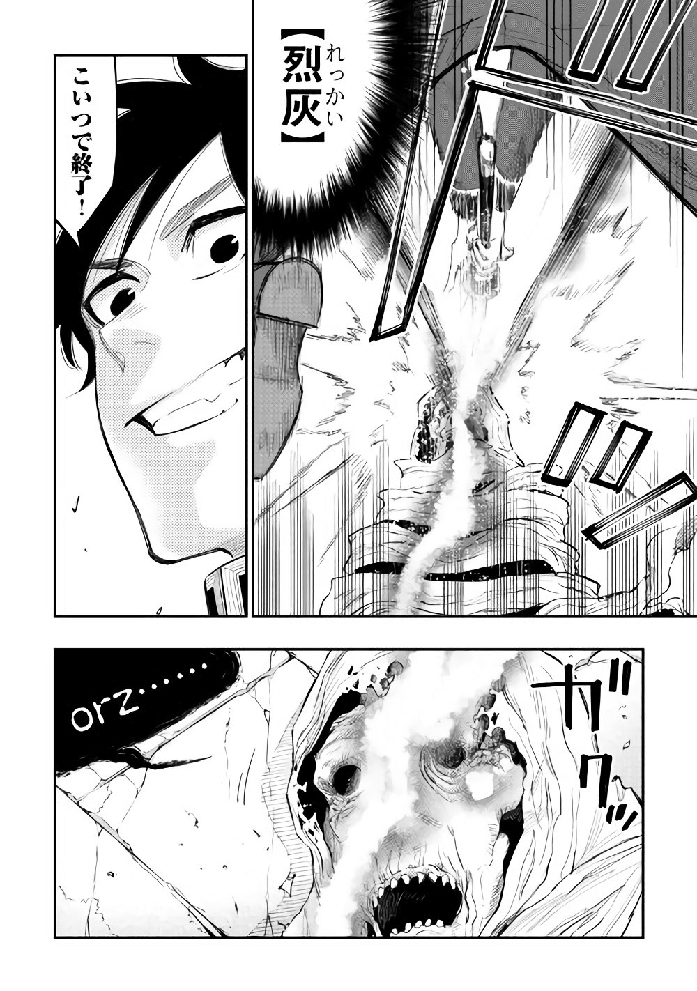 ザ ニュー ゲート Chap 41 - Next Chap 42