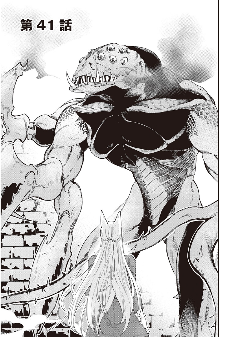 ザ ニュー ゲート Chap 41 - Next Chap 42