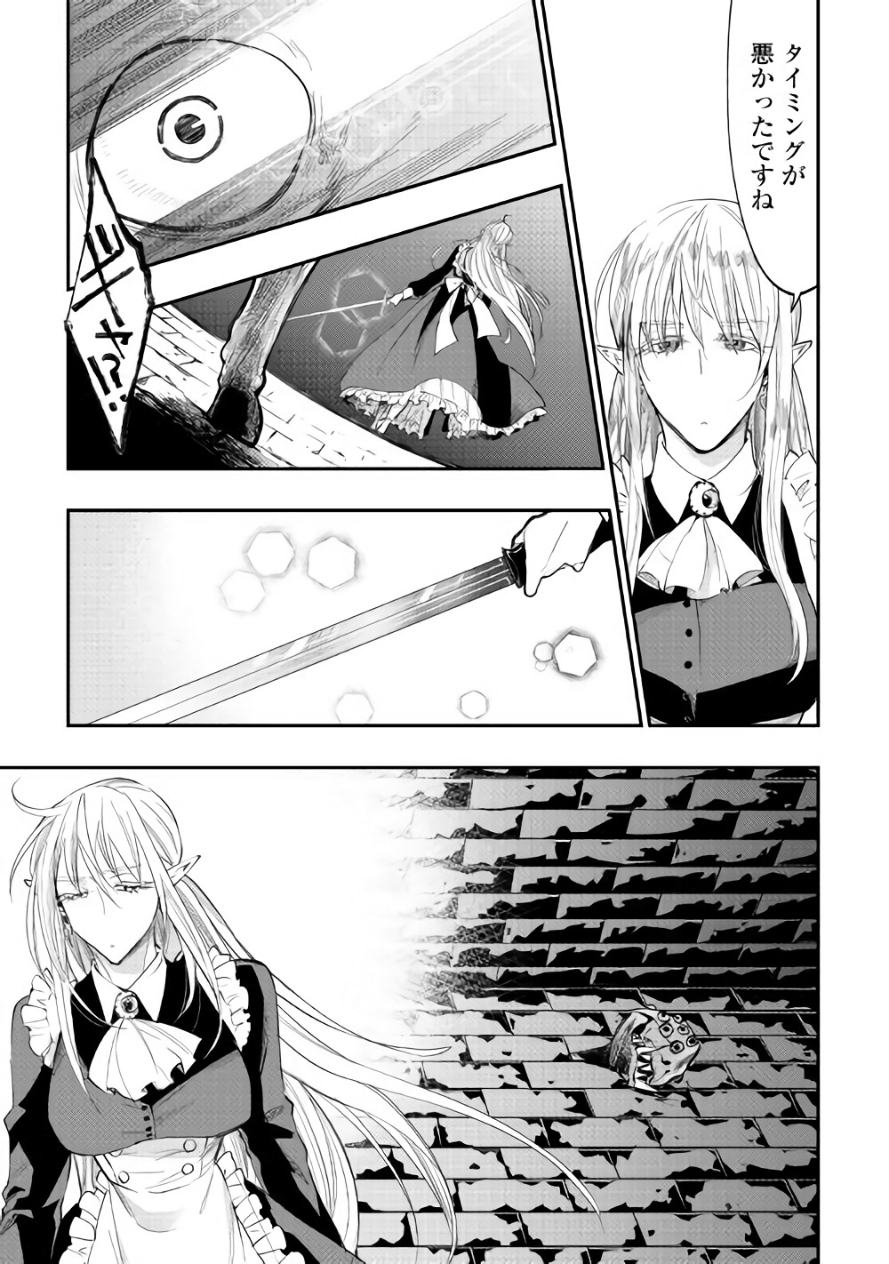 ザ ニュー ゲート Chap 41 - Next Chap 42
