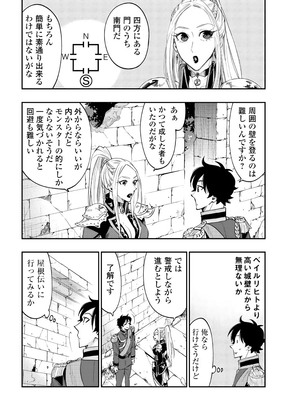 ザ ニュー ゲート Chap 41 - Next Chap 42