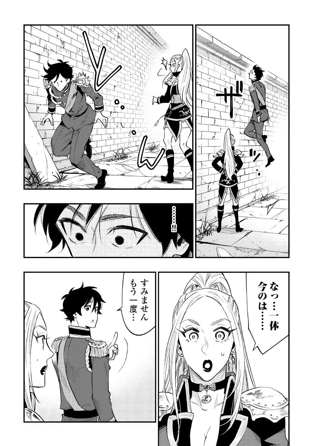 ザ ニュー ゲート Chap 41 - Next Chap 42