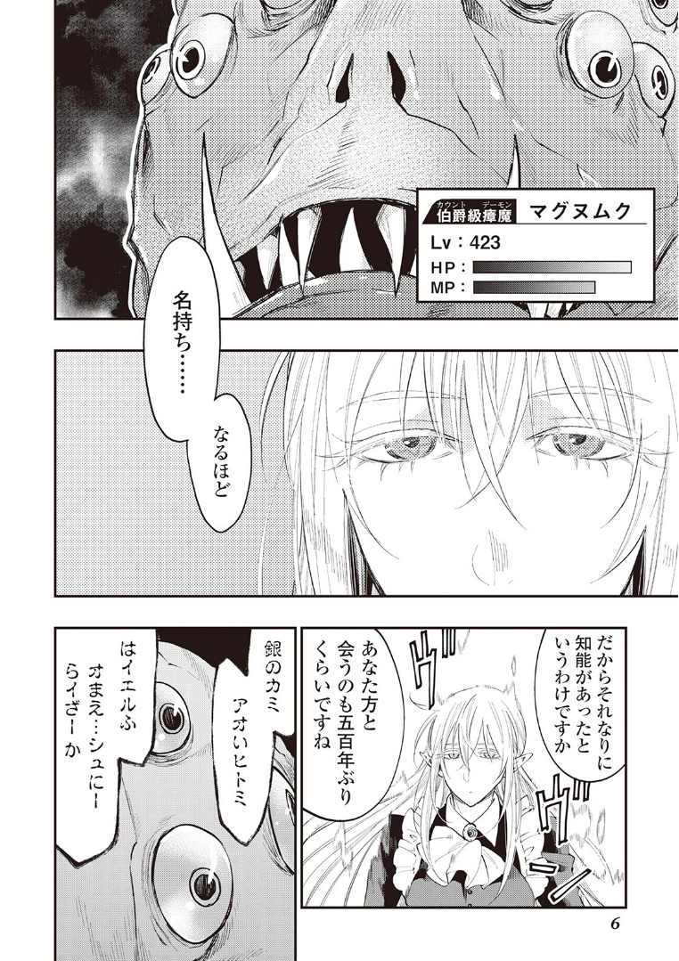 ザ ニュー ゲート Chap 41 - Next Chap 42
