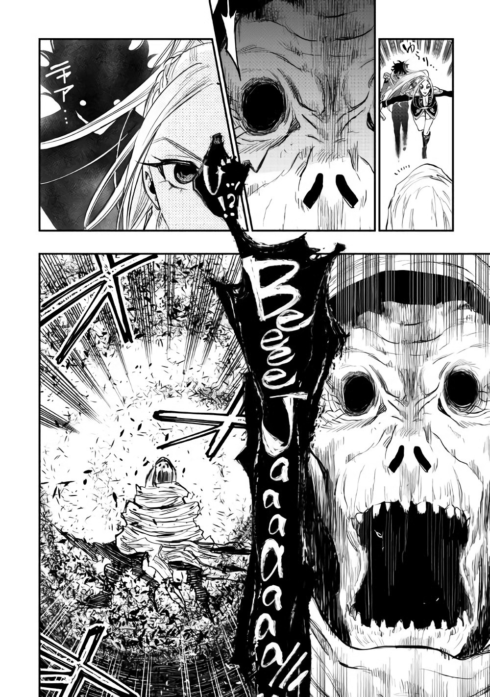 ザ ニュー ゲート Chap 41 - Next Chap 42
