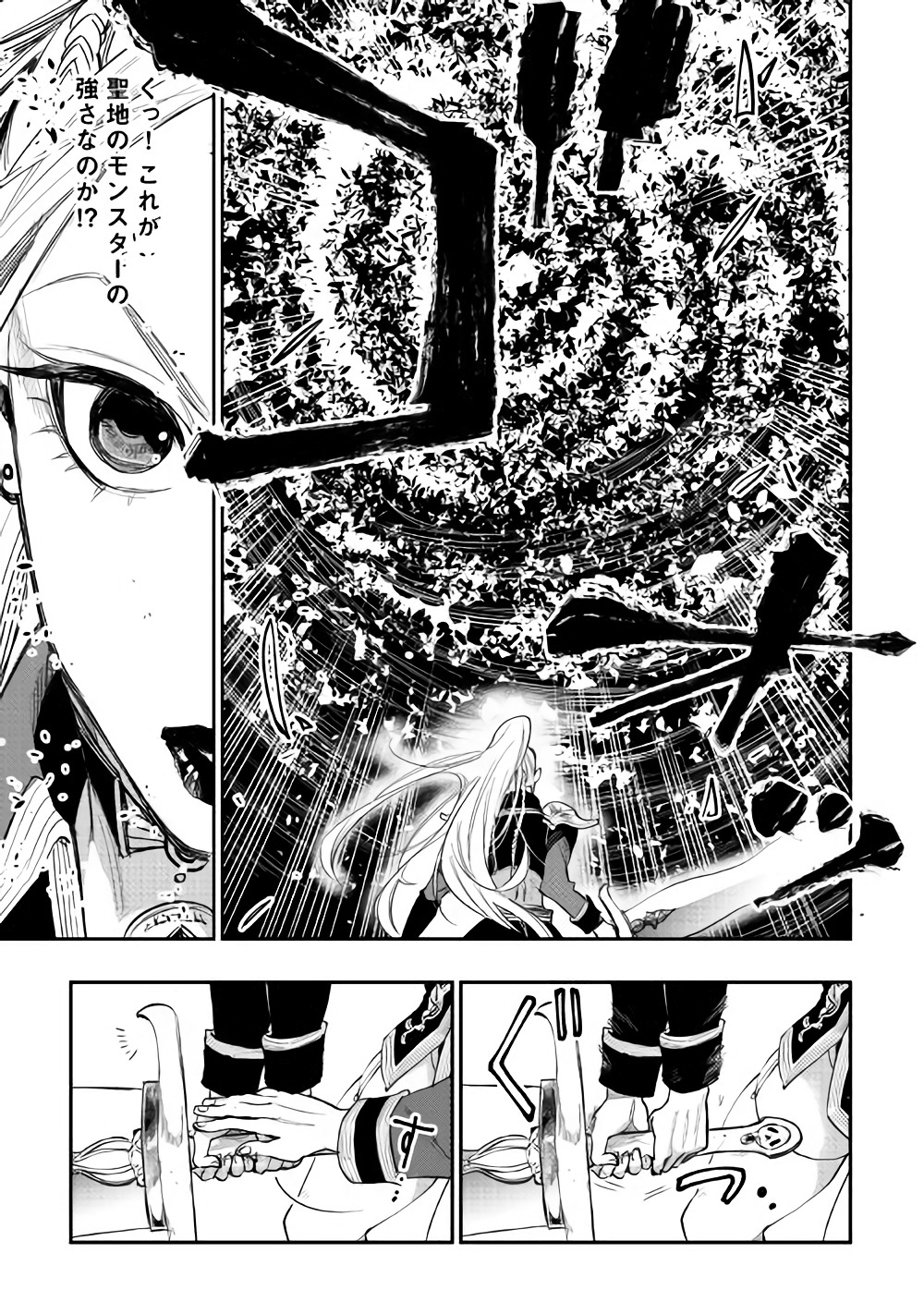 ザ ニュー ゲート Chap 41 - Next Chap 42