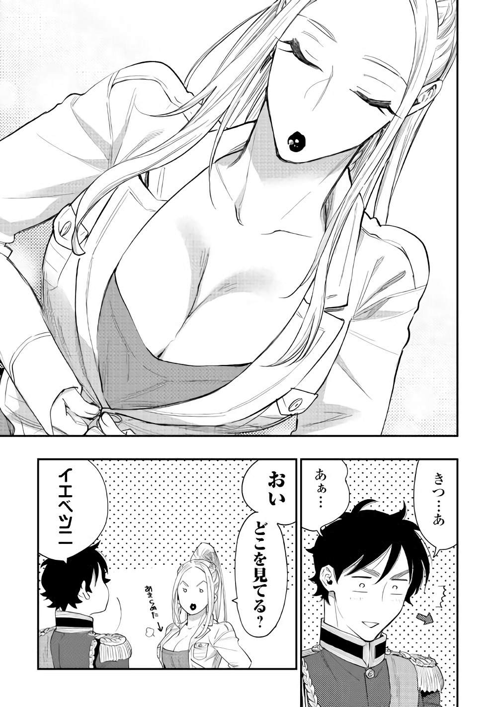 ザ ニュー ゲート Chap 43 - Next Chap 44