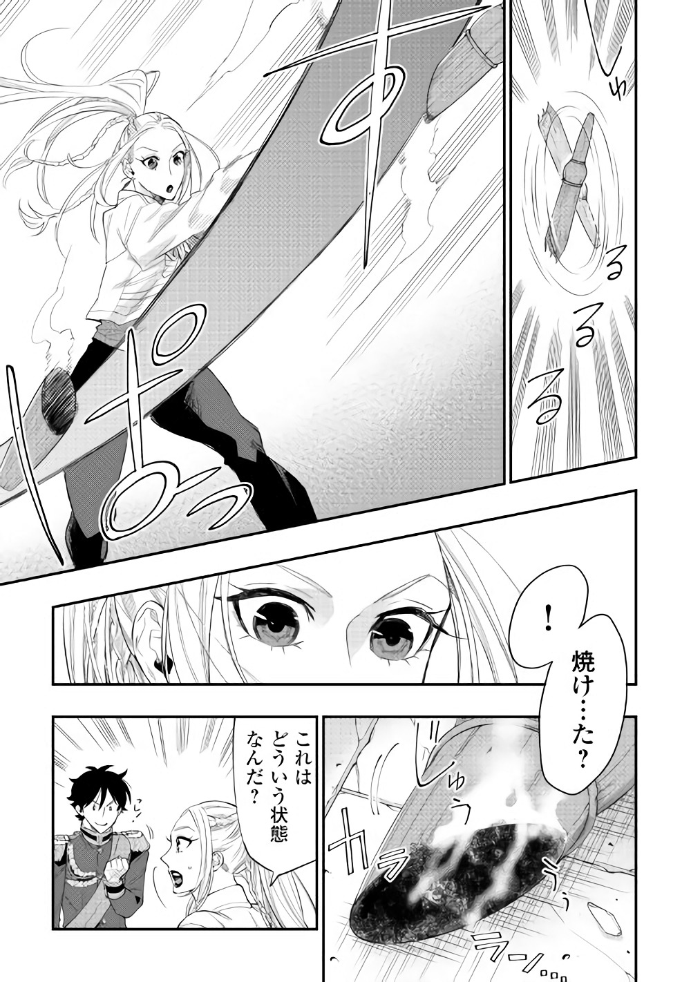 ザ ニュー ゲート Chap 43 - Next Chap 44