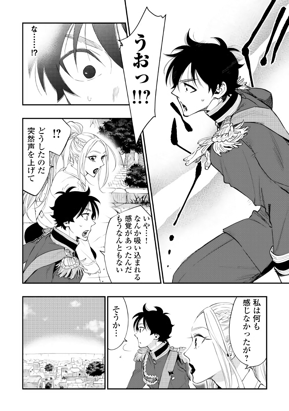 ザ ニュー ゲート Chap 43 - Next Chap 44
