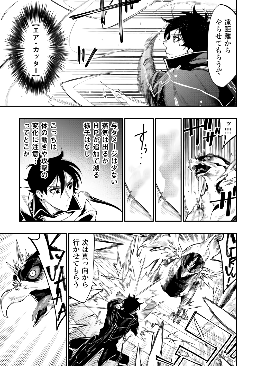 ザ ニュー ゲート Chap 45 - Next Chap 46