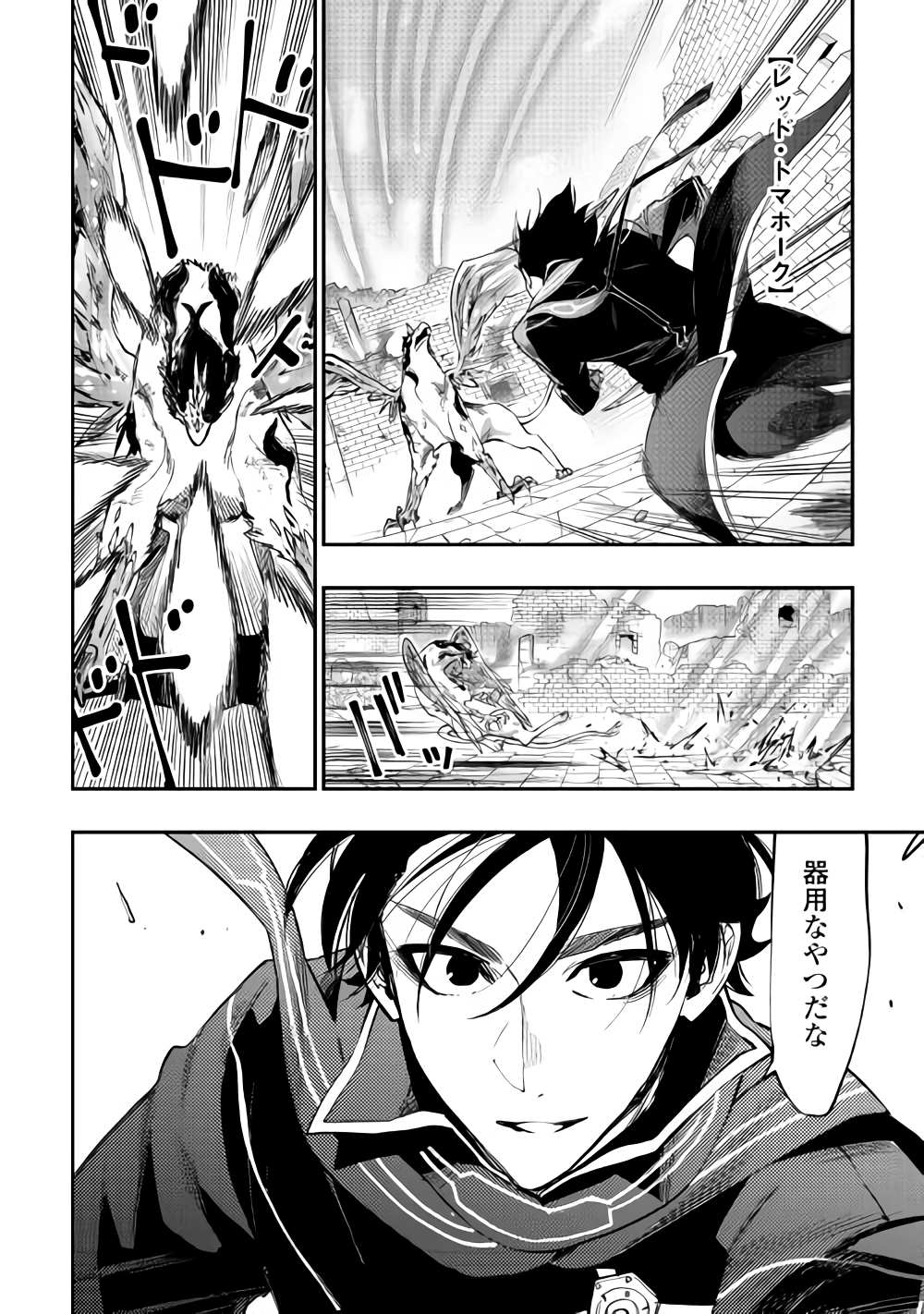 ザ ニュー ゲート Chap 45 - Next Chap 46
