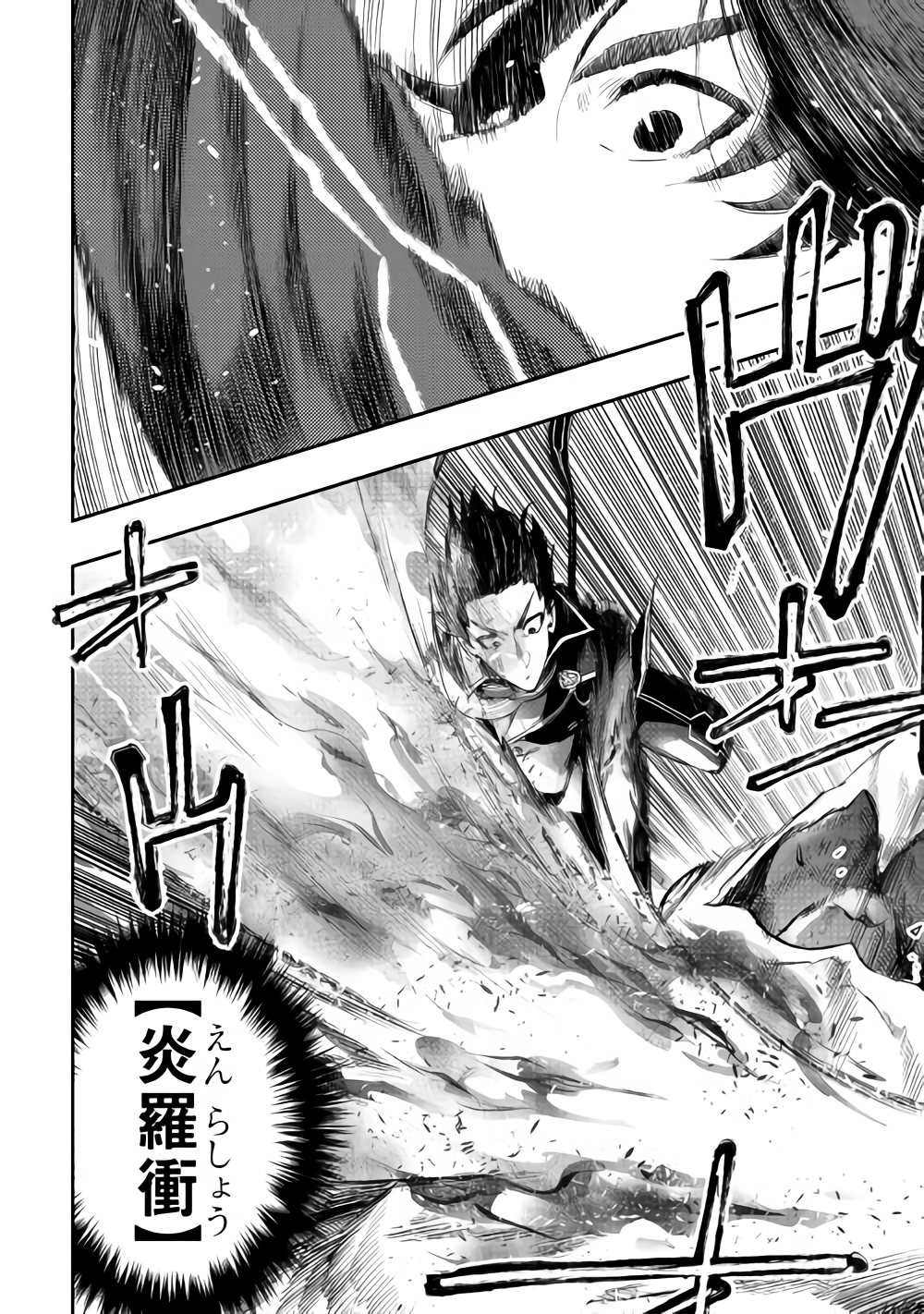 ザ ニュー ゲート Chap 45 - Next Chap 46