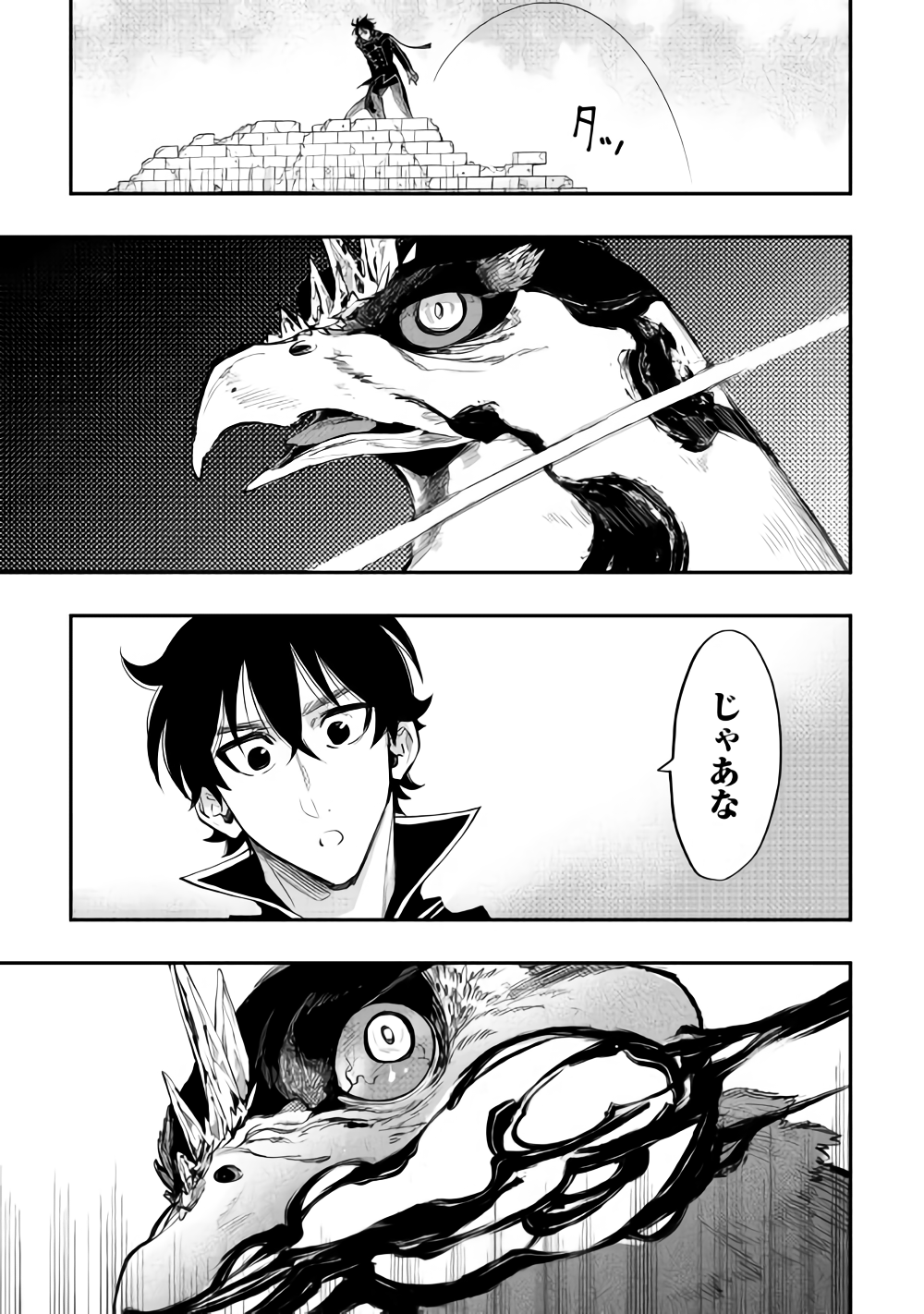 ザ ニュー ゲート Chap 45 - Next Chap 46