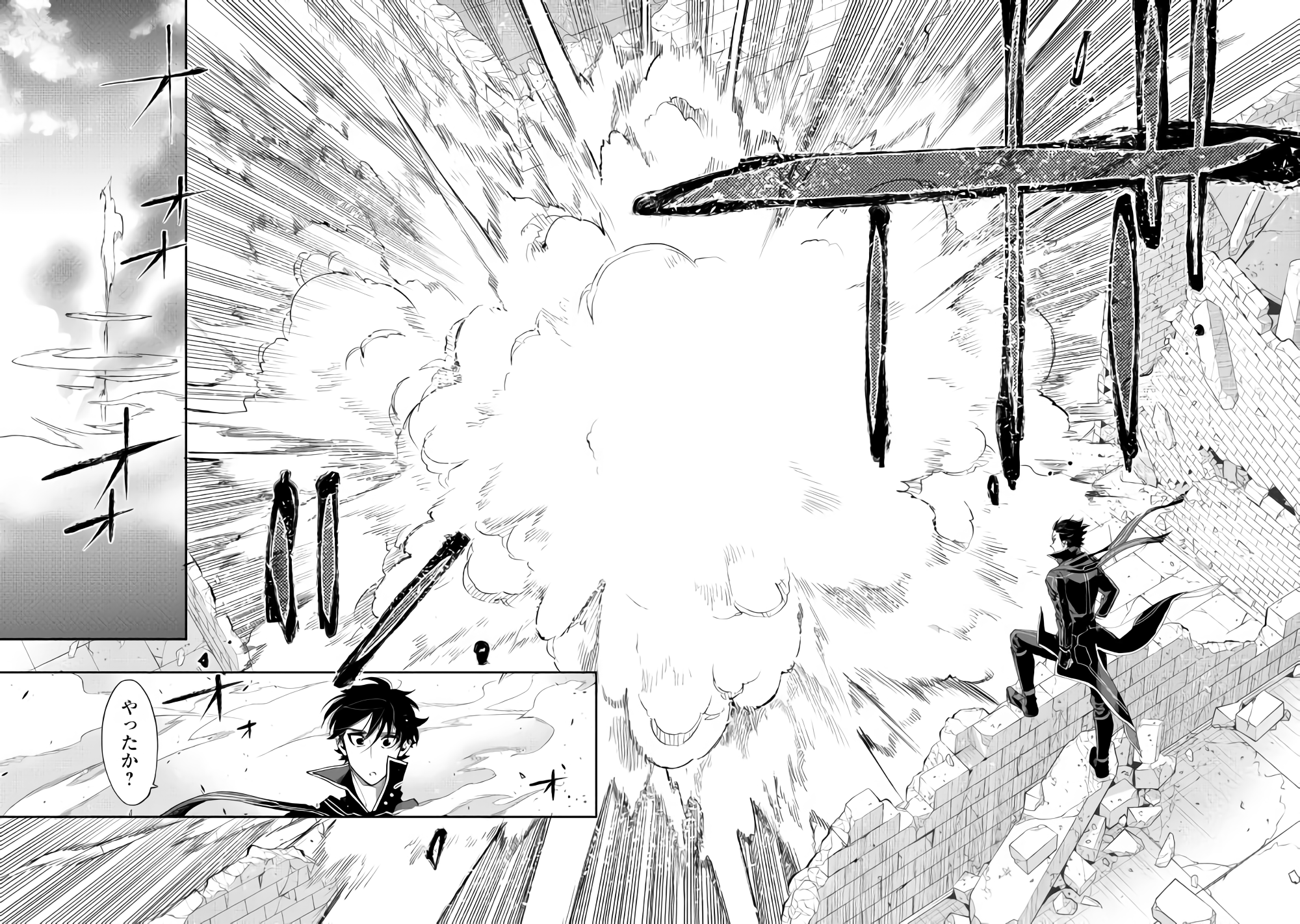 ザ ニュー ゲート Chap 45 - Next Chap 46