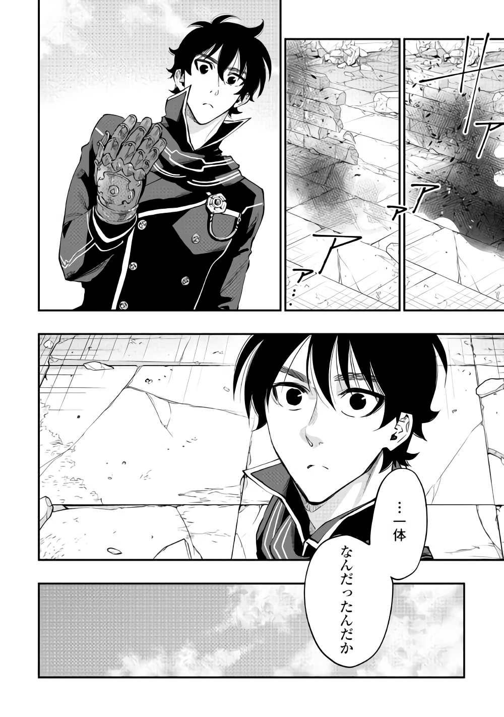 ザ ニュー ゲート Chap 45 - Next Chap 46