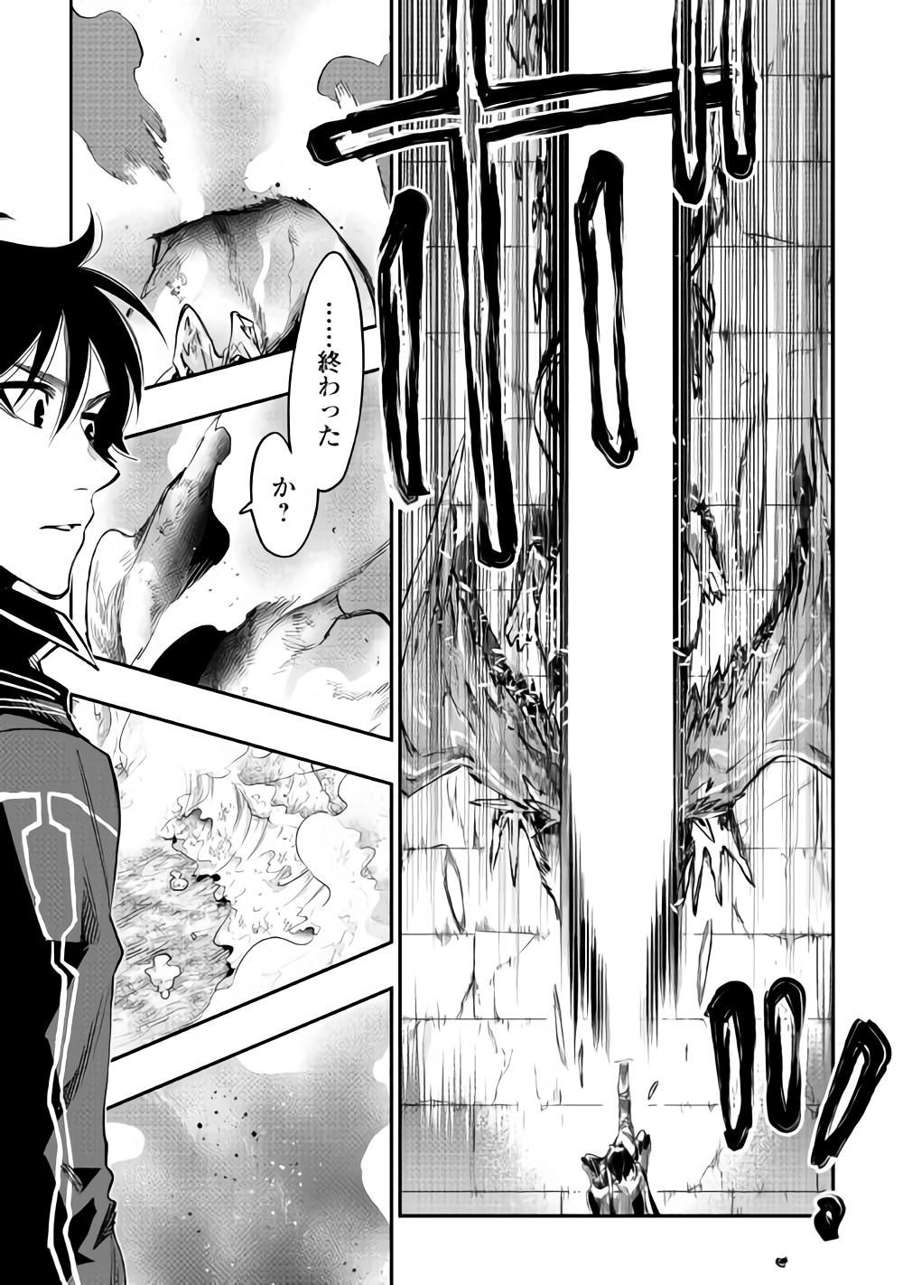 ザ ニュー ゲート Chap 45 - Next Chap 46