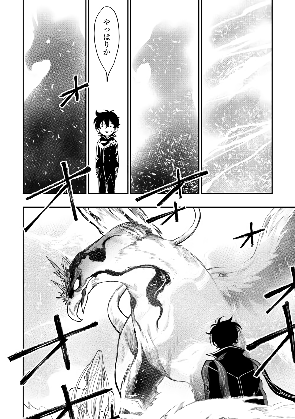 ザ ニュー ゲート Chap 45 - Next Chap 46