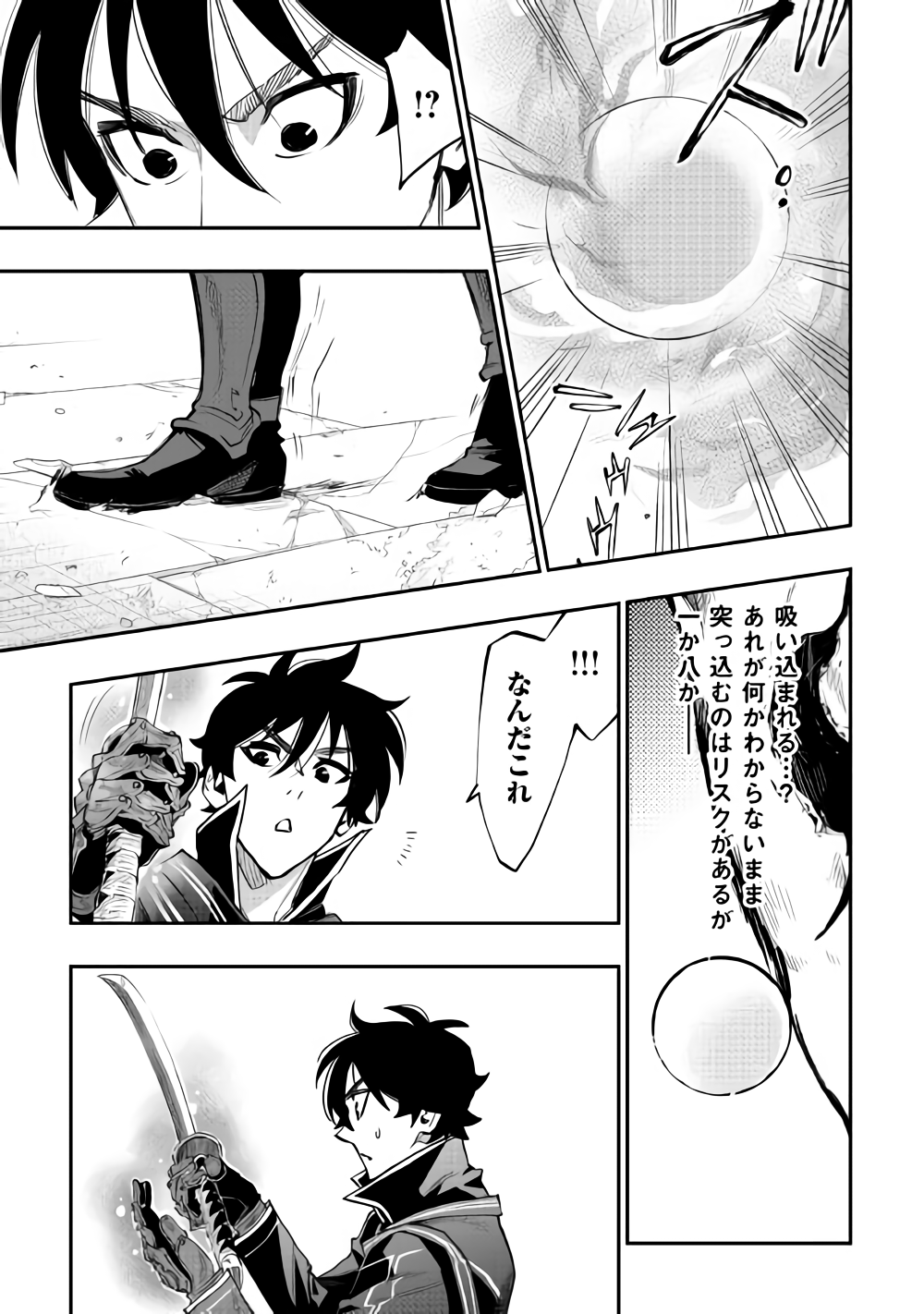 ザ ニュー ゲート Chap 45 - Next Chap 46