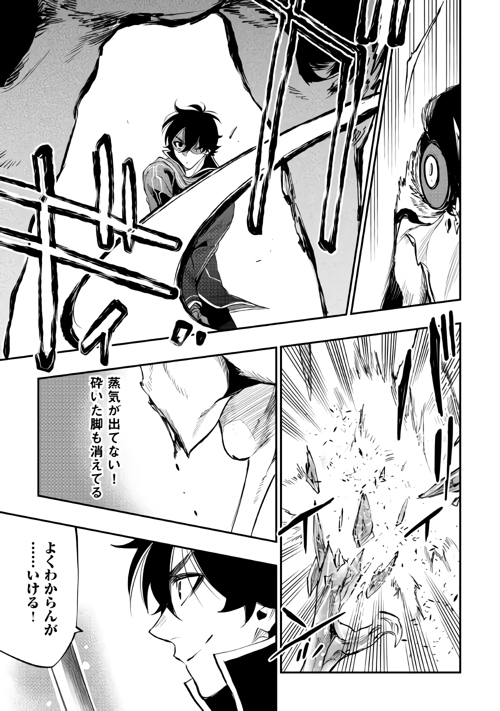 ザ ニュー ゲート Chap 45 - Next Chap 46