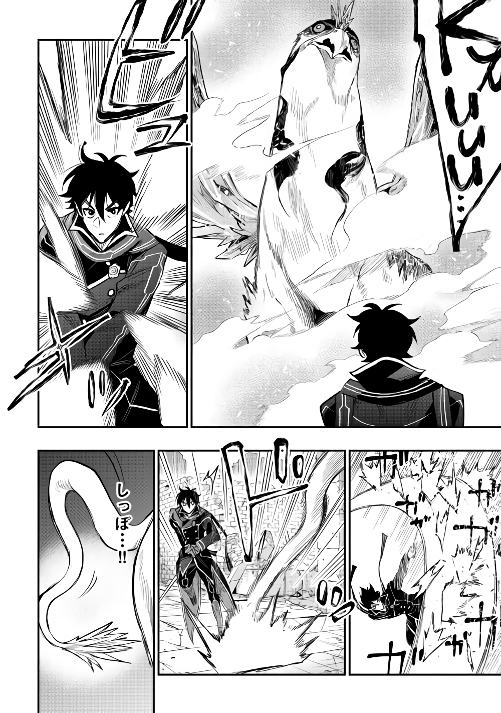ザ ニュー ゲート Chap 45 - Next Chap 46