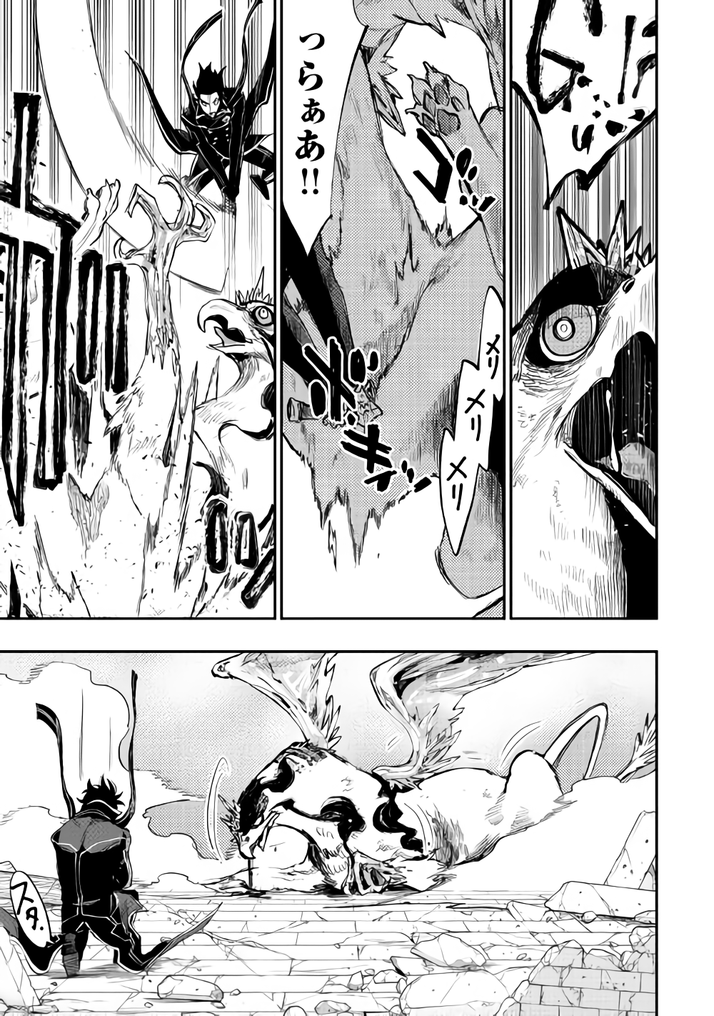 ザ ニュー ゲート Chap 45 - Next Chap 46