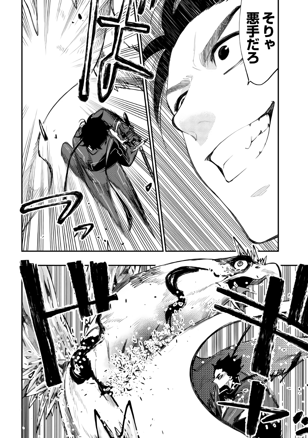 ザ ニュー ゲート Chap 45 - Next Chap 46
