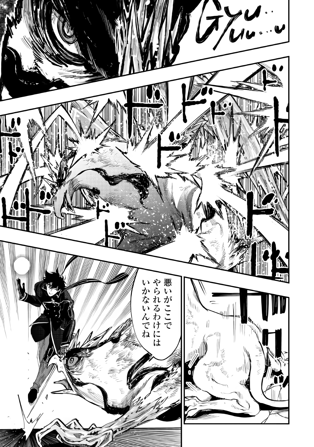 ザ ニュー ゲート Chap 45 - Next Chap 46