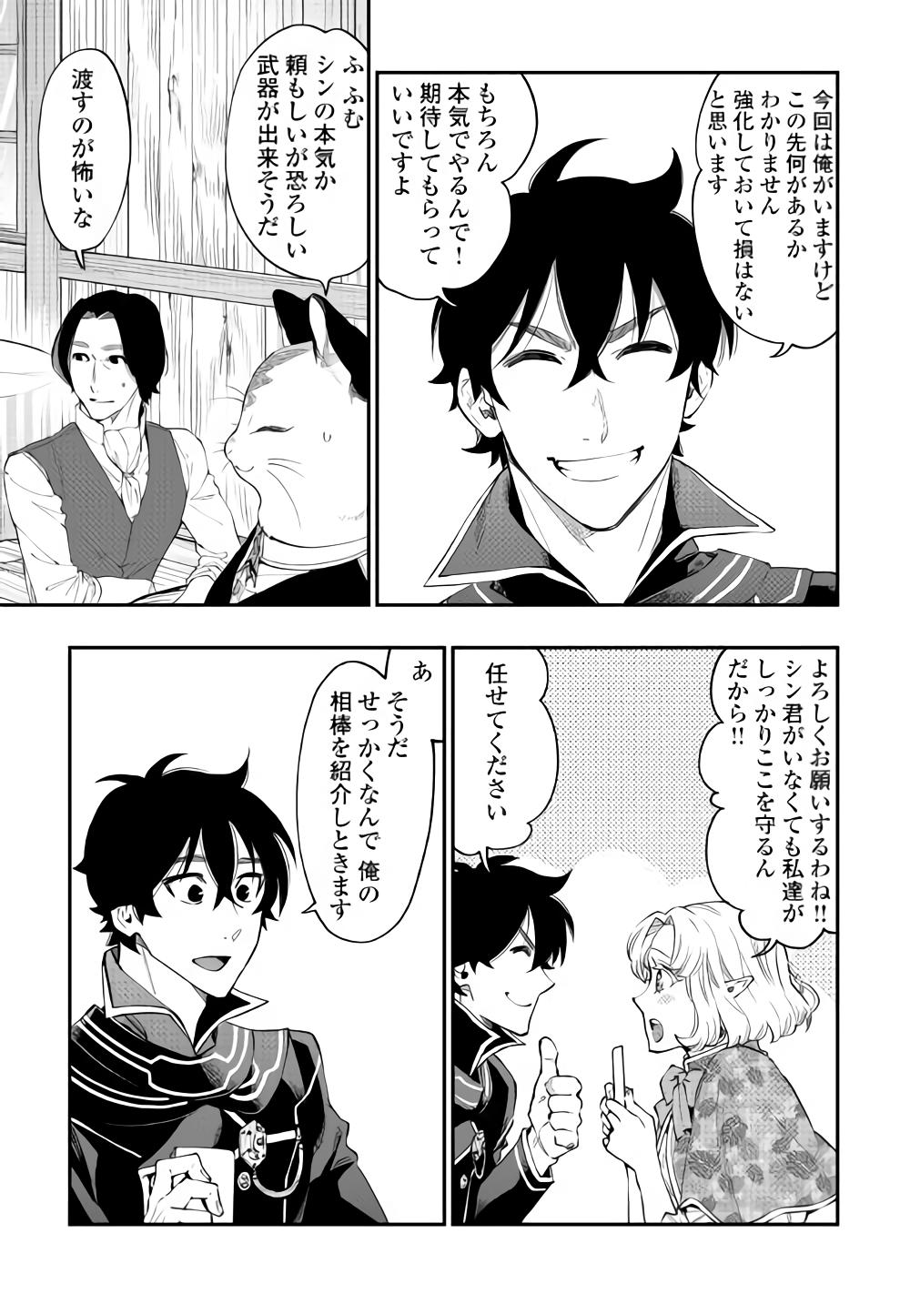 ザ ニュー ゲート Chap 47 - Next Chap 48