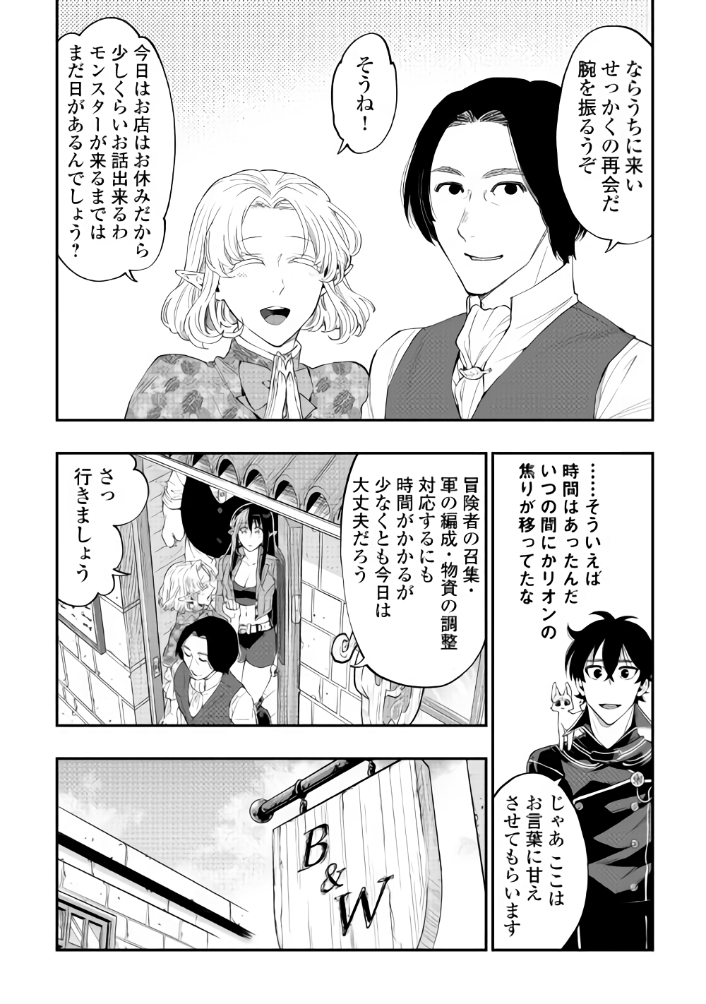 ザ ニュー ゲート Chap 47 - Next Chap 48