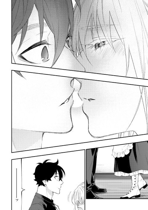 ザ ニュー ゲート Chap 49 - Next Chap 50