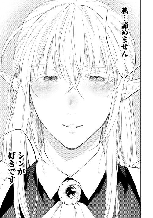 ザ ニュー ゲート Chap 49 - Next Chap 50