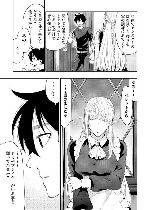 ザ ニュー ゲート Chap 49 - Next Chap 50