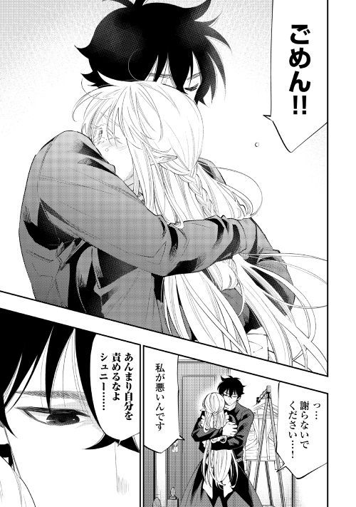 ザ ニュー ゲート Chap 49 - Next Chap 50