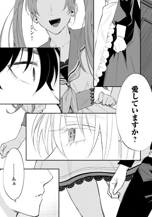 ザ ニュー ゲート Chap 49 - Next Chap 50