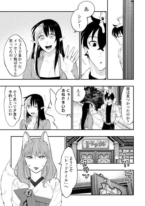 ザ ニュー ゲート Chap 49 - Next Chap 50