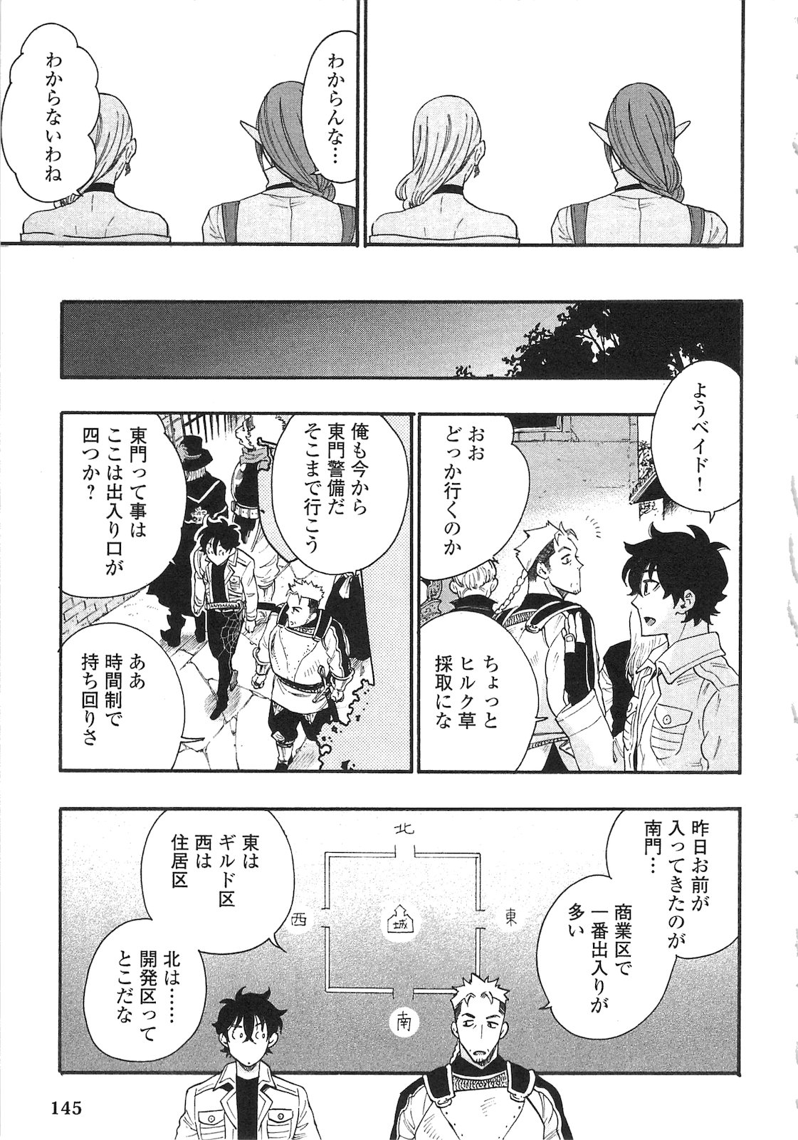 ザ ニュー ゲート Chap 5 - Next Chap 6