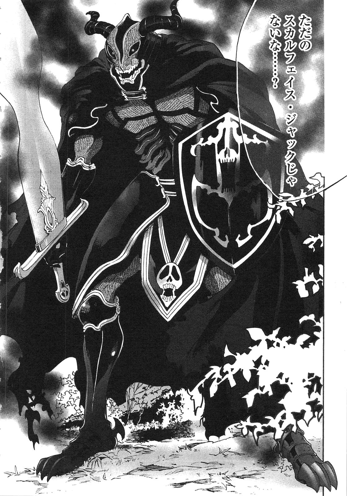 ザ ニュー ゲート Chap 5 - Next Chap 6