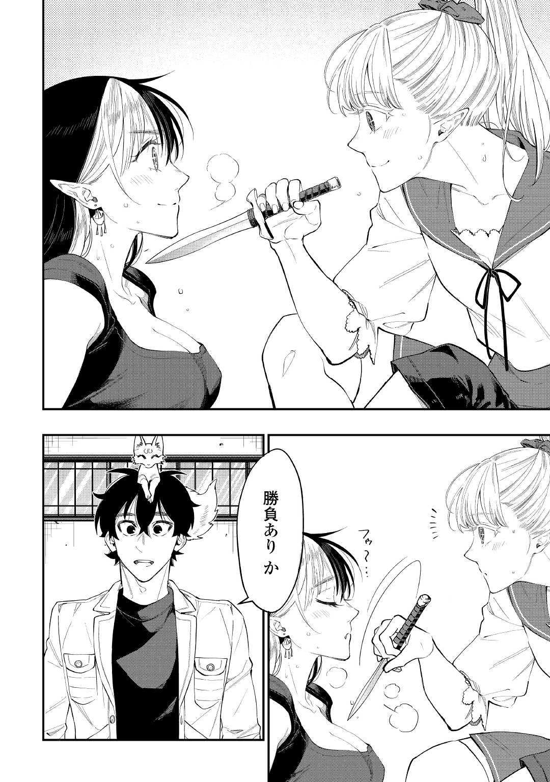 ザ ニュー ゲート Chap 51 - Next Chap 52