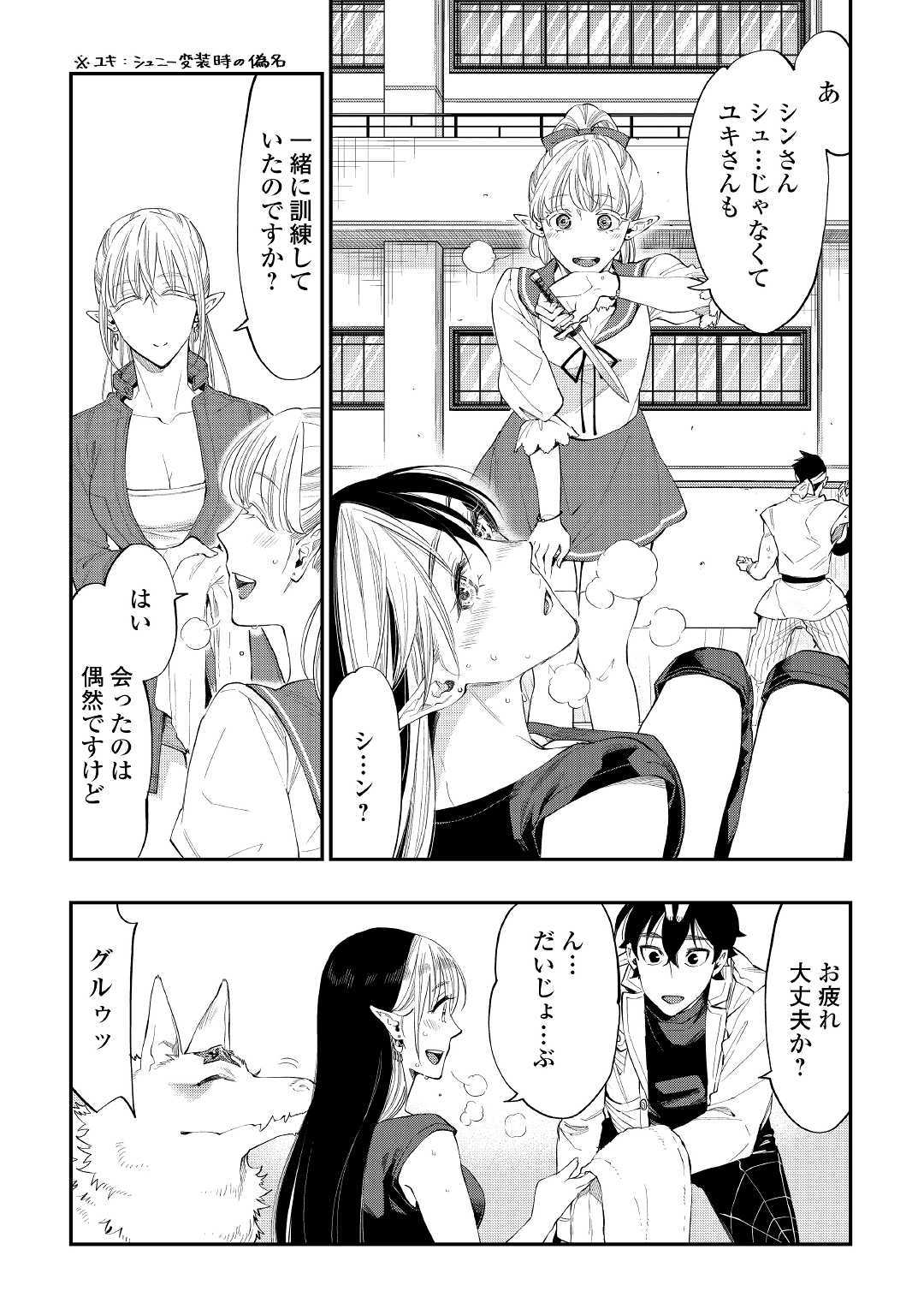 ザ ニュー ゲート Chap 51 - Next Chap 52