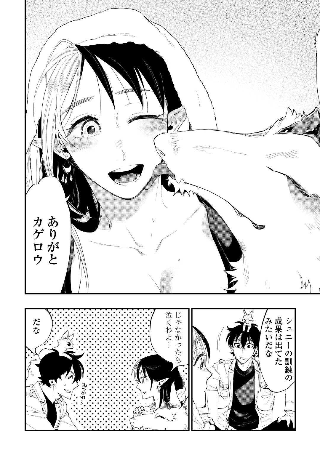 ザ ニュー ゲート Chap 51 - Next Chap 52