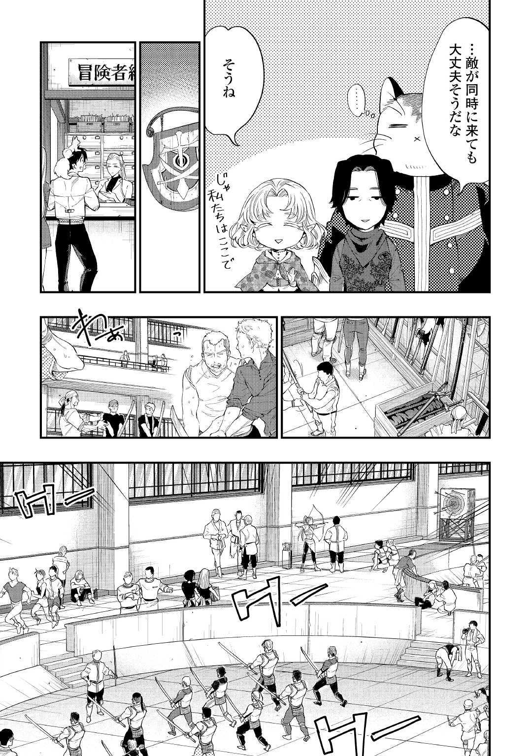 ザ ニュー ゲート Chap 51 - Next Chap 52