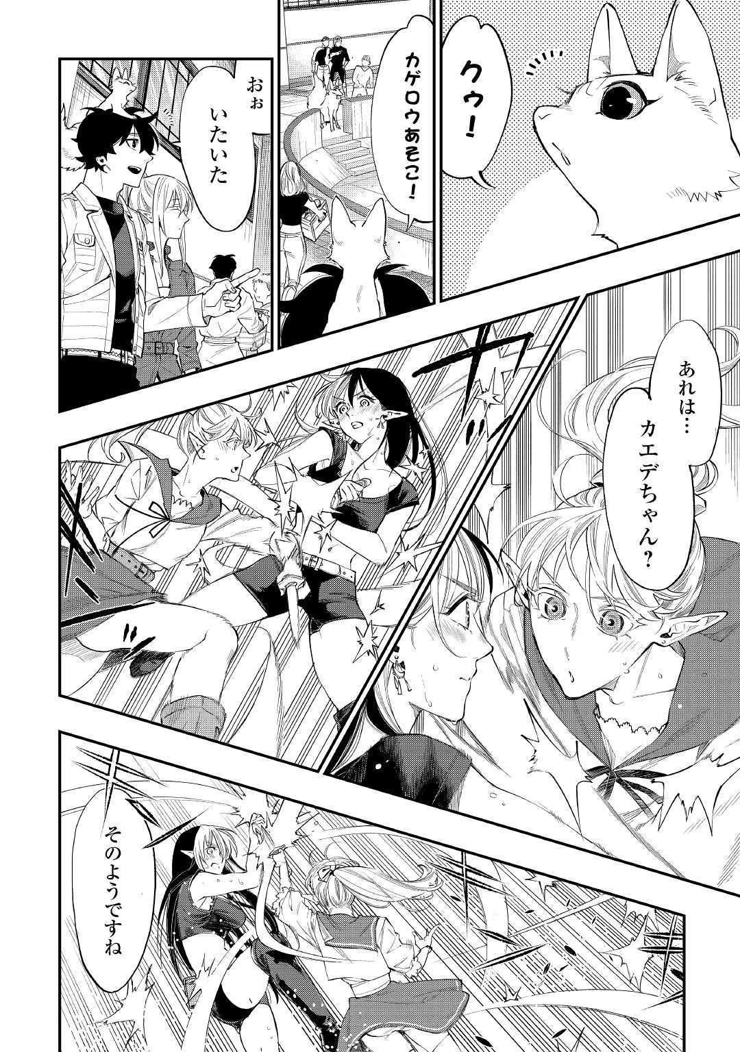 ザ ニュー ゲート Chap 51 - Next Chap 52