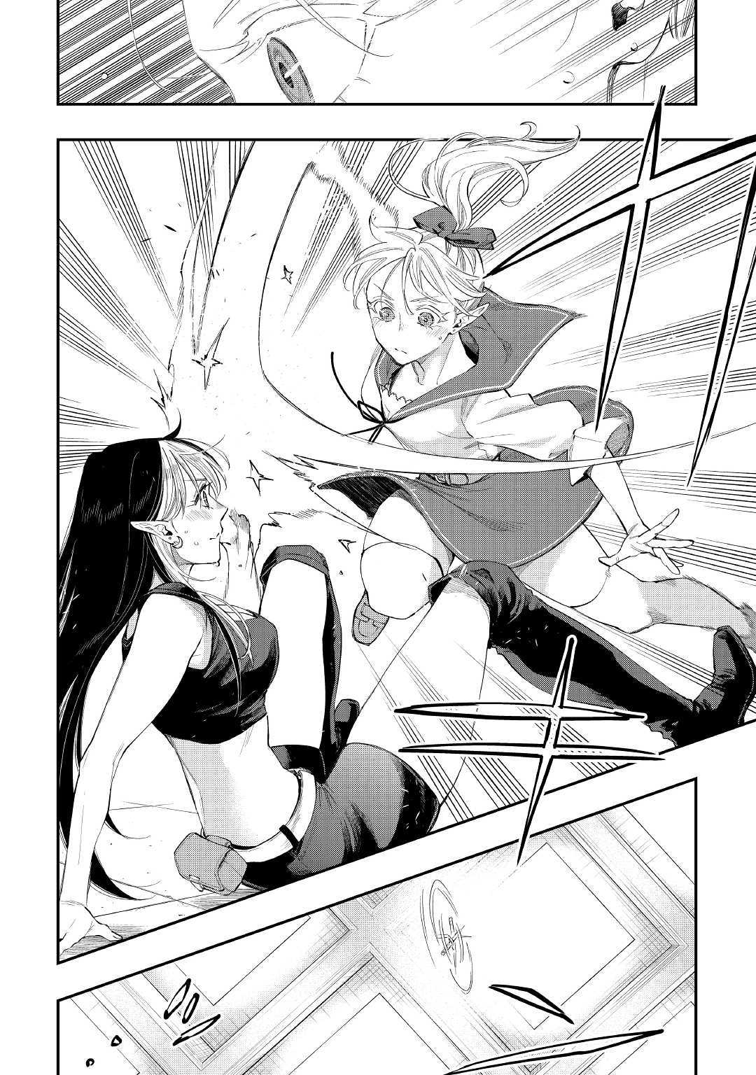 ザ ニュー ゲート Chap 51 - Next Chap 52