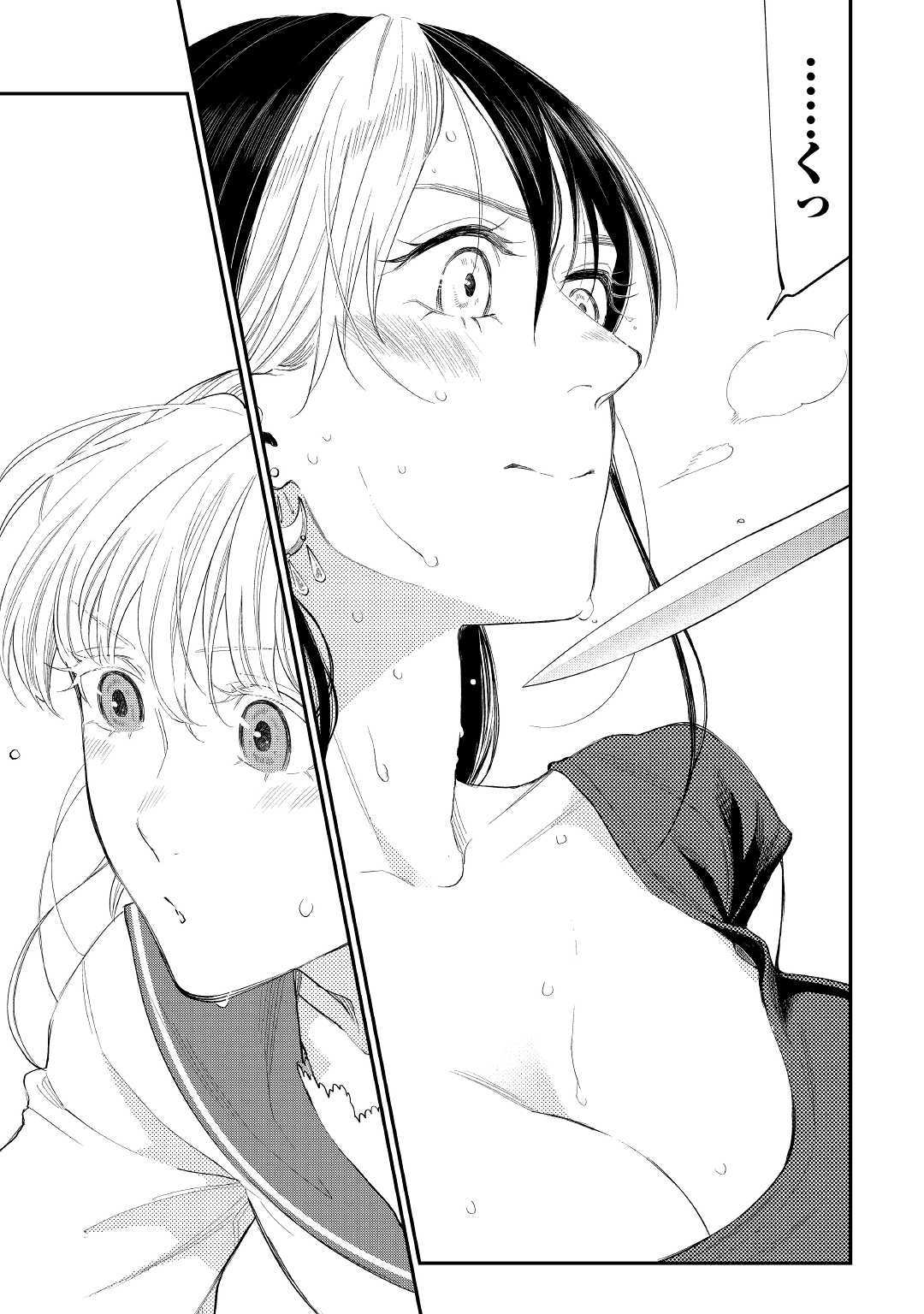ザ ニュー ゲート Chap 51 - Next Chap 52