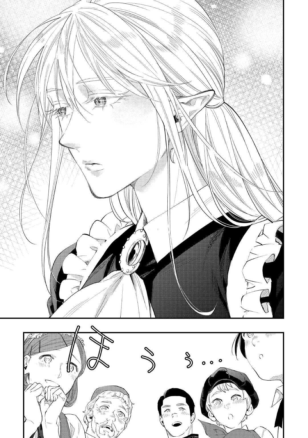 ザ ニュー ゲート Chap 51 - Next Chap 52